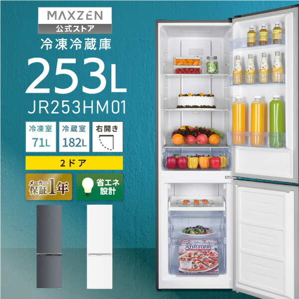 中古美品】冷蔵庫 冷凍冷蔵庫 小型 75L 冷蔵室 冷凍室R2620霜取り