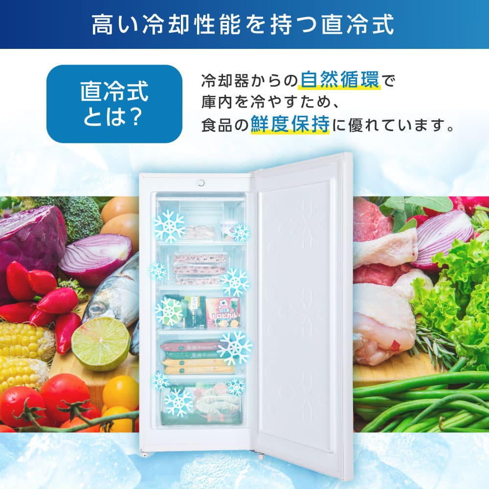 楽天市場】【スーパーSALE限定】 冷凍庫 145L 家庭用 大容量 右開き
