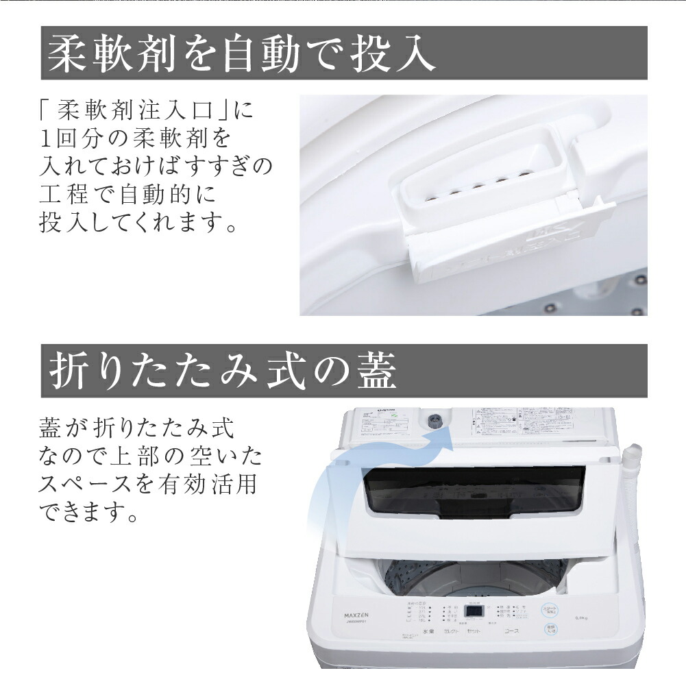 楽天市場】【スーパーSALE限定】 全自動洗濯機 6.0kg ホワイト 洗濯機