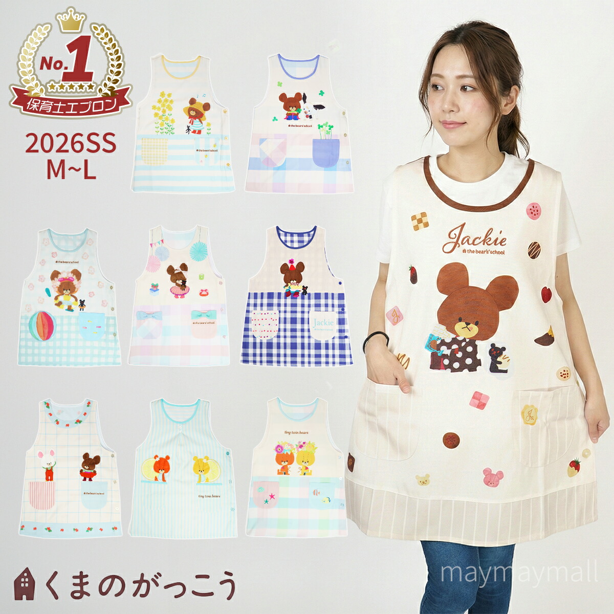 楽天市場】＼ワンダフルデー開催中／ くまのがっこう ジャッキー