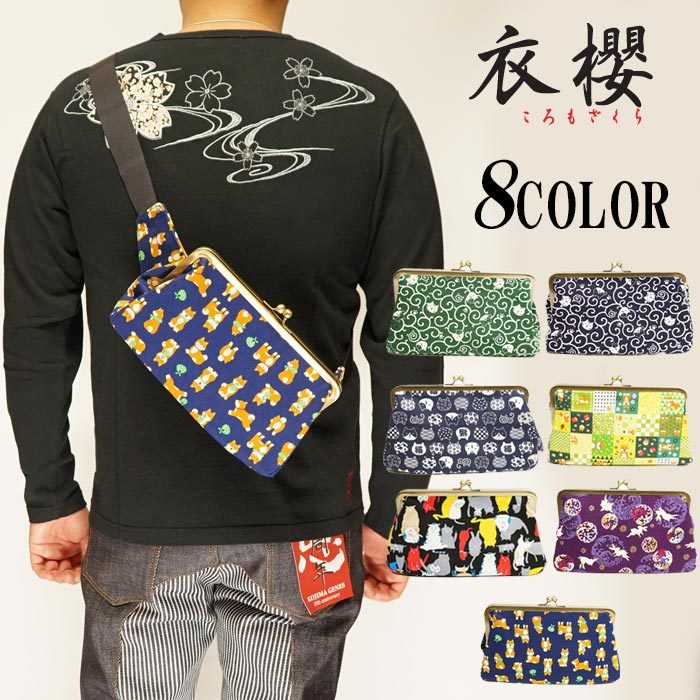 楽天市場】スーパーセール 衣櫻[ころもざくら] 唐草柄 がま口 2WAY