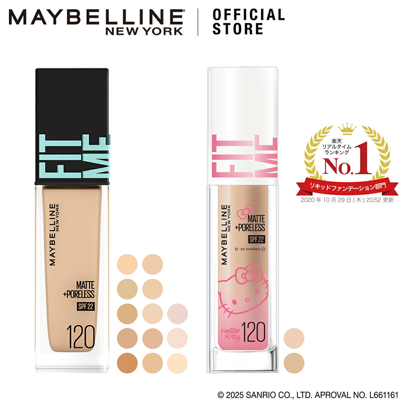 楽天市場】ファンデーション 【メイベリン 公式】 フィットミー