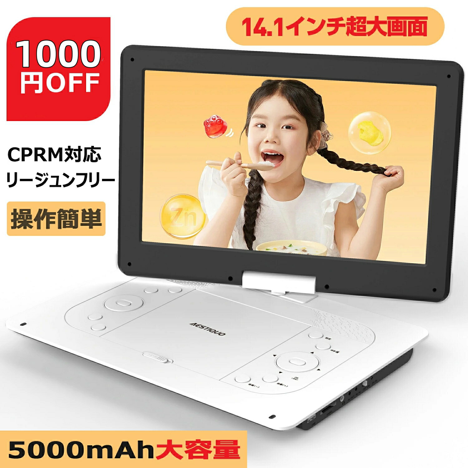 楽天市場】ポータブルDVDプレーヤー 17.9型 CPRM対応 14.1インチ超大