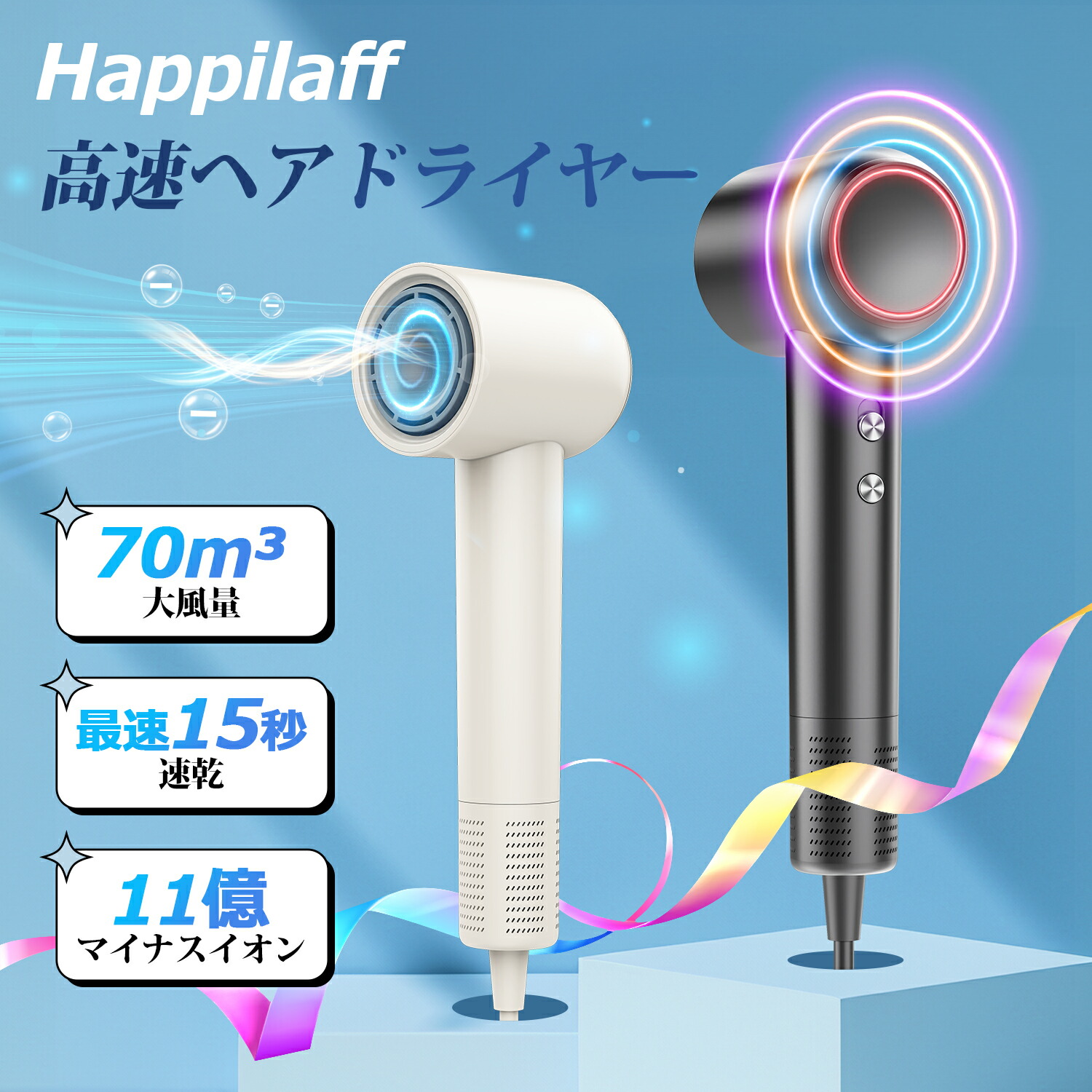 楽天市場】☆2/28迄2001円OFF☆【20秒速乾・3億マイナスイオン】ヘア