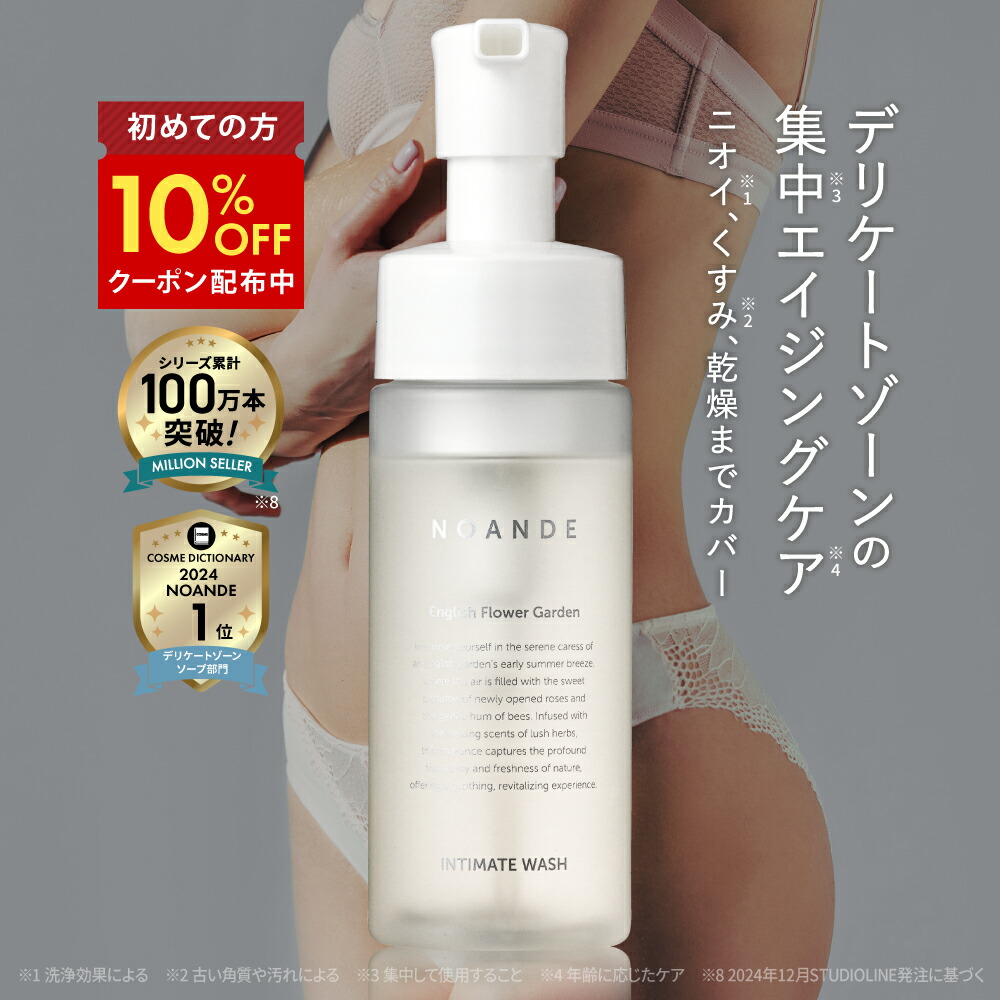 楽天市場】【楽天1位受賞】デリケートゾーン ソープ VIO ケア ノアンデ