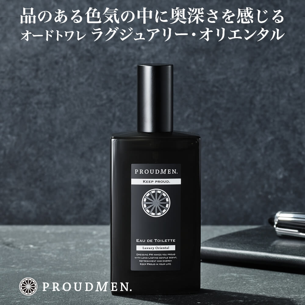楽天市場】【ラグジュアリーオリエンタルの香り】PROUDMEN プラウド