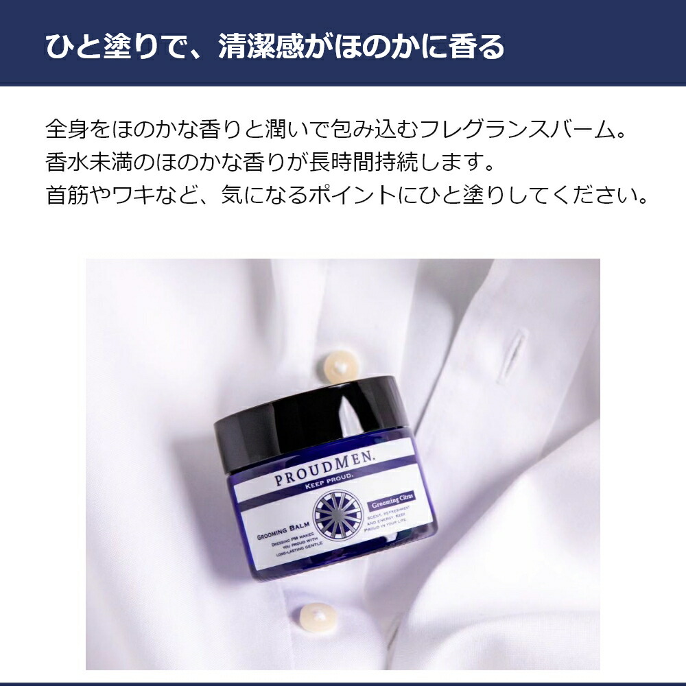楽天市場】PROUDMEN プラウドメン グルーミングバーム グルーミング