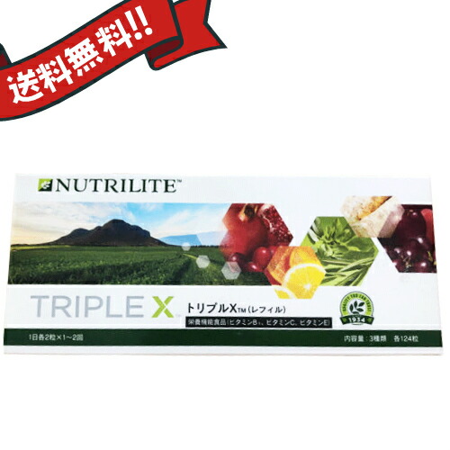 トリプルx アムウェイ」の人気商品一覧 | 安い商品を通販サイトから