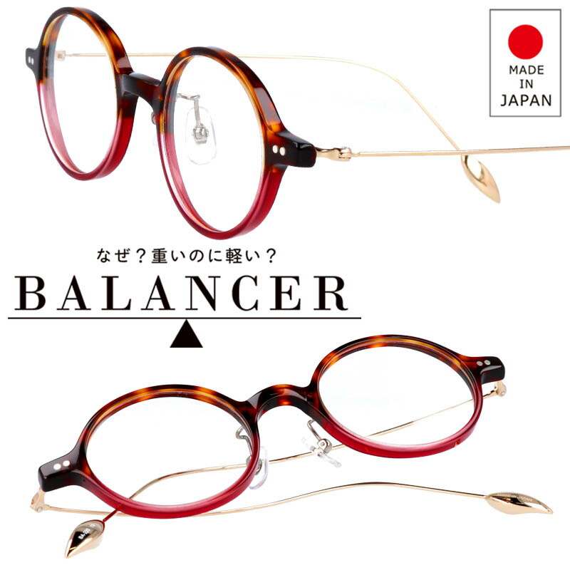 楽天市場】BALANCER バランサー ba-220-13 ブラウンデミ レッドハーフ