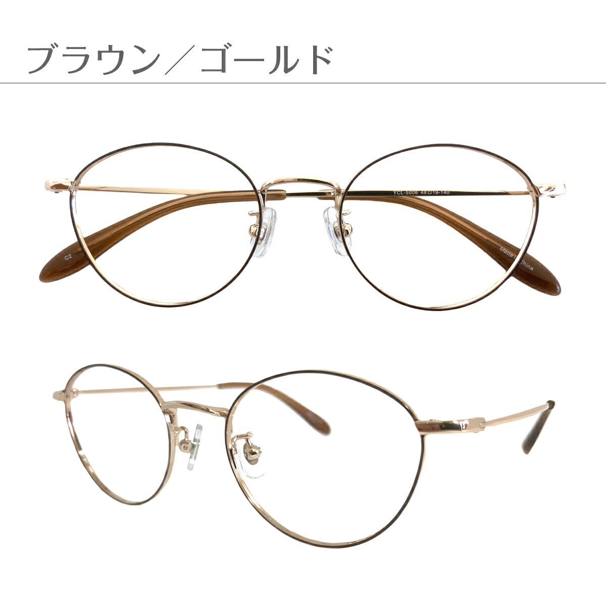 楽天市場】度付き メガネ ボストン ラウンド メタル フレーム 七宝 鼻