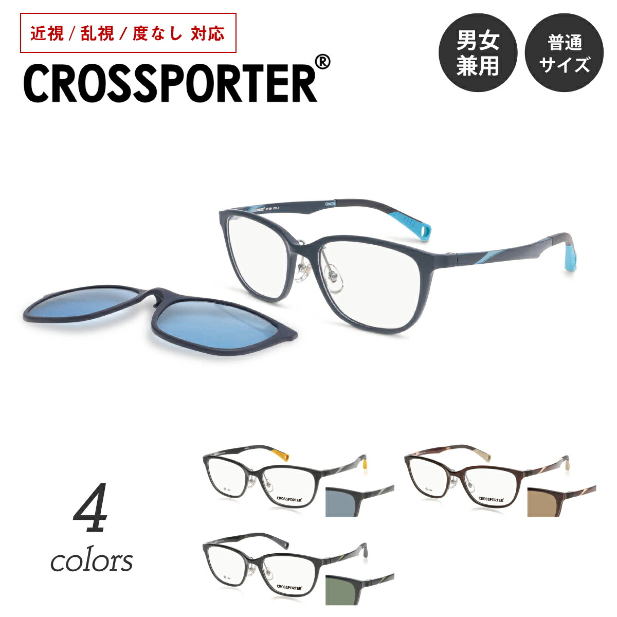 楽天市場】 スポーツメガネ : メガネスタイル