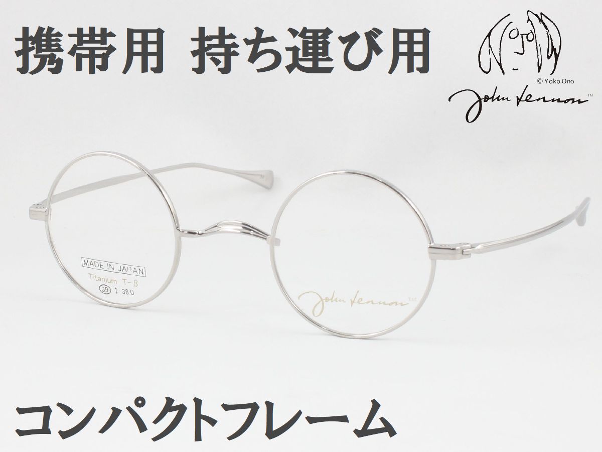 楽天市場】John Lennon ジョンレノン JL-A105-2 日本製メガネフレーム
