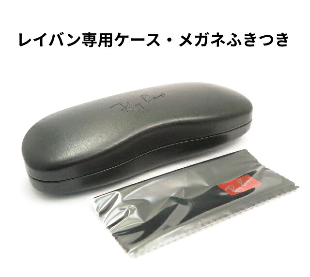 楽天市場】レンズつき レイバン メガネ RX6502D 2595 シルバー 55
