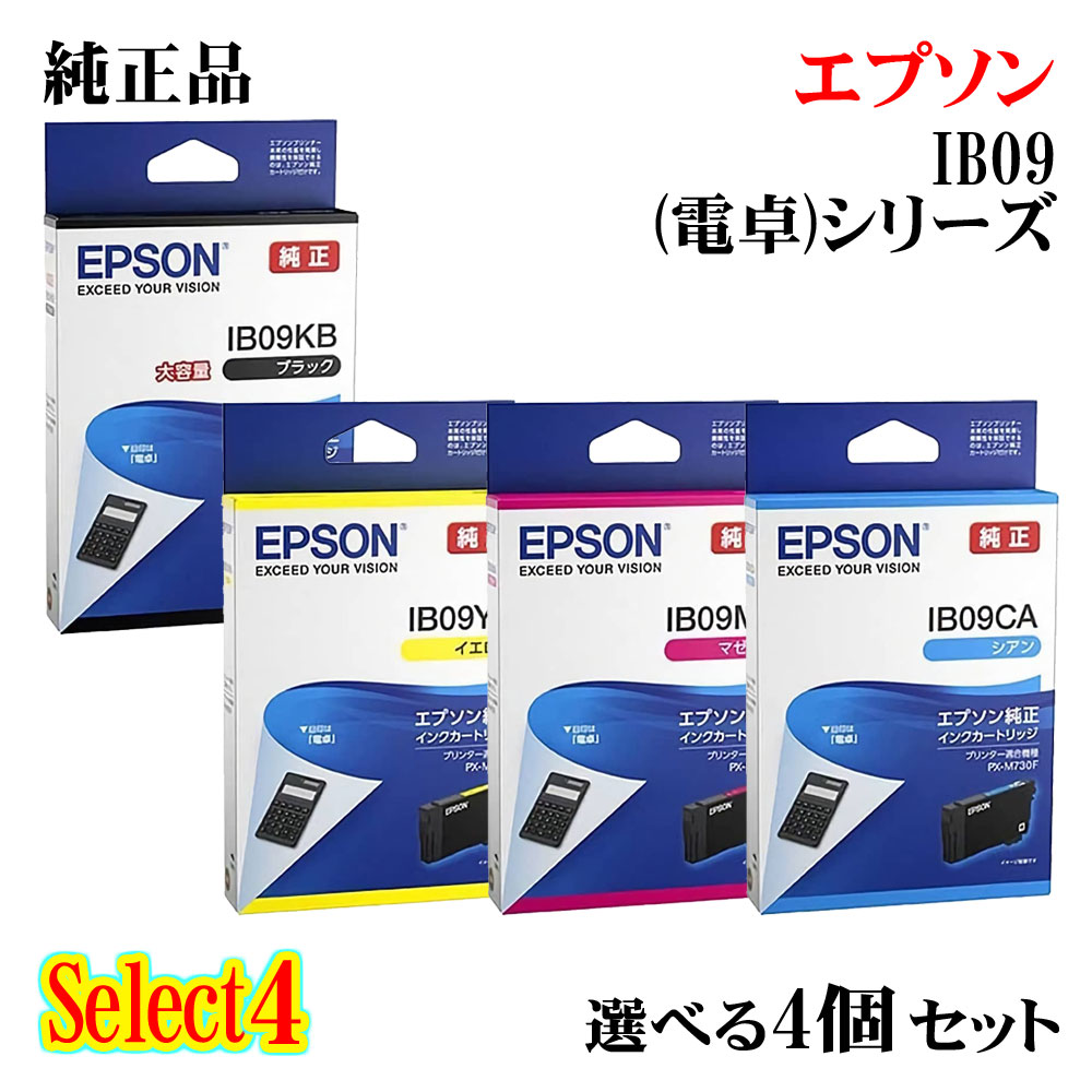 楽天市場】【純正品 4個セット】EPSONエプソン セレクト4インク