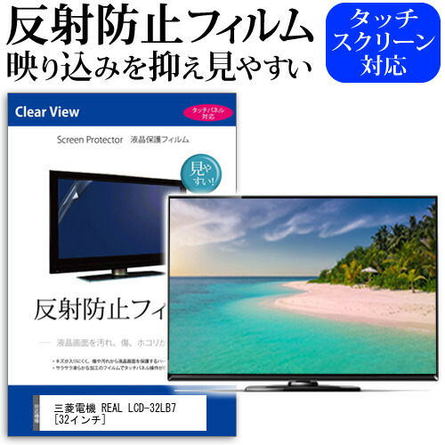 楽天市場】32型 液晶テレビ 三菱の通販