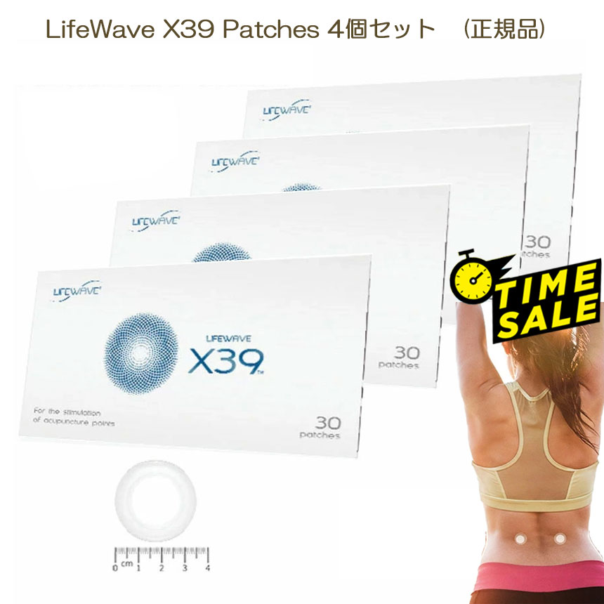 新品未開封】LIFEWAVE X39 パッチ×2パウチ LIFEWAVE ライフウェーブ