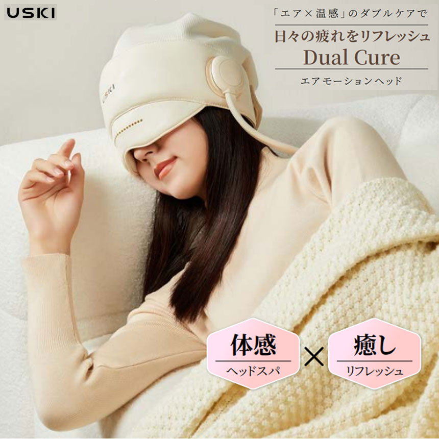 楽天市場】数量限定 快適な睡眠 USKI Dual Cure（ユースキ) ヘッドスパ