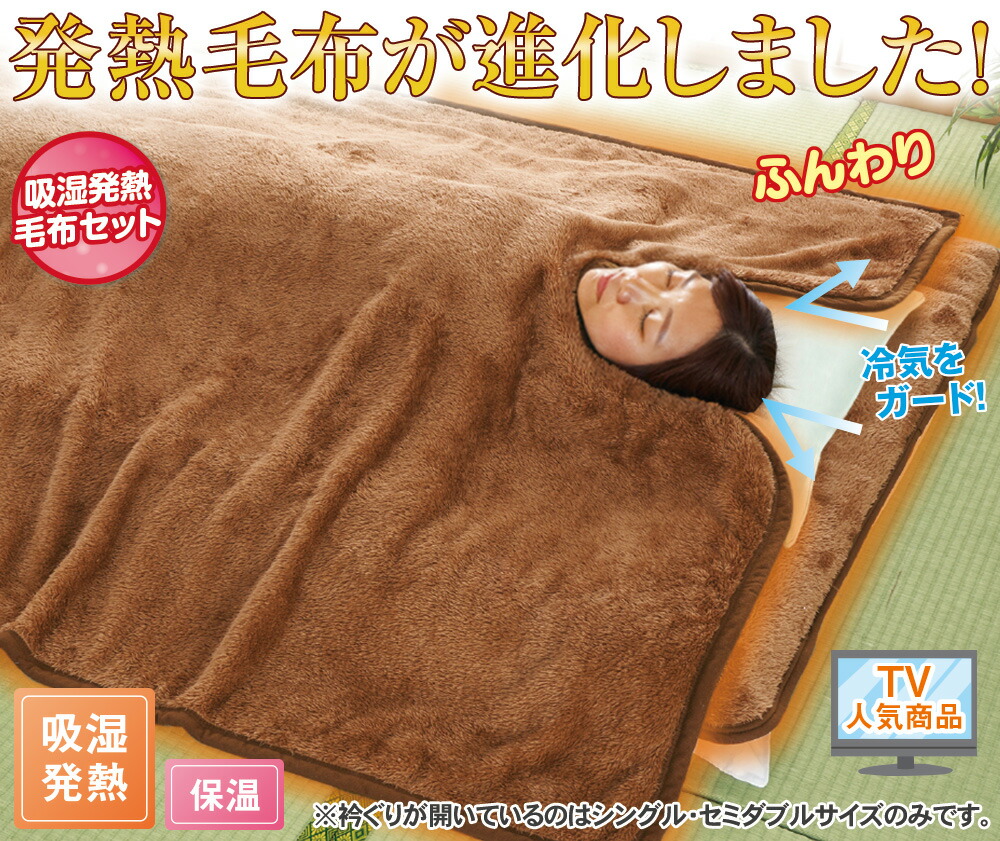 TSUBAKIです‼️吸湿発熱ホットテックス ふわふわブランケット新品2枚