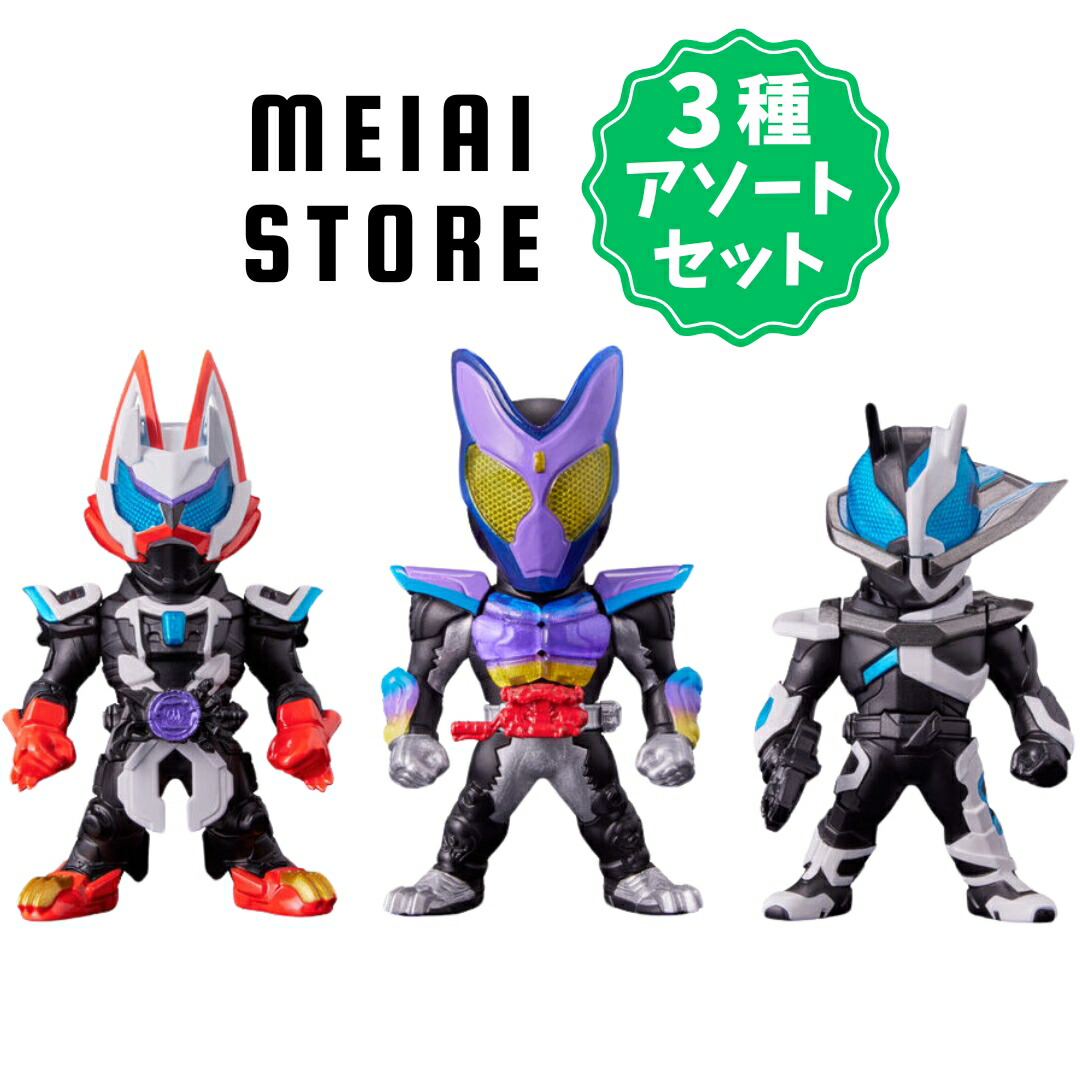 楽天市場】【3種アソートセット】バンダイ CONVERGE KAMEN RIDER 29 1