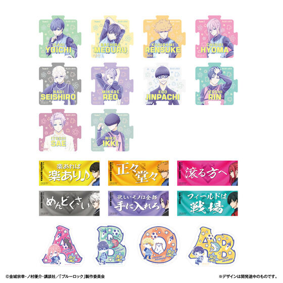 楽天市場】モバイルステッカーコレクション ブルーロック Vol.1