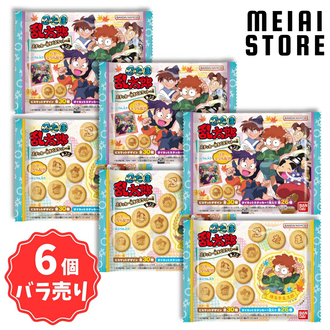 楽天市場】忍たま乱太郎 グッズ（ホビー）の通販