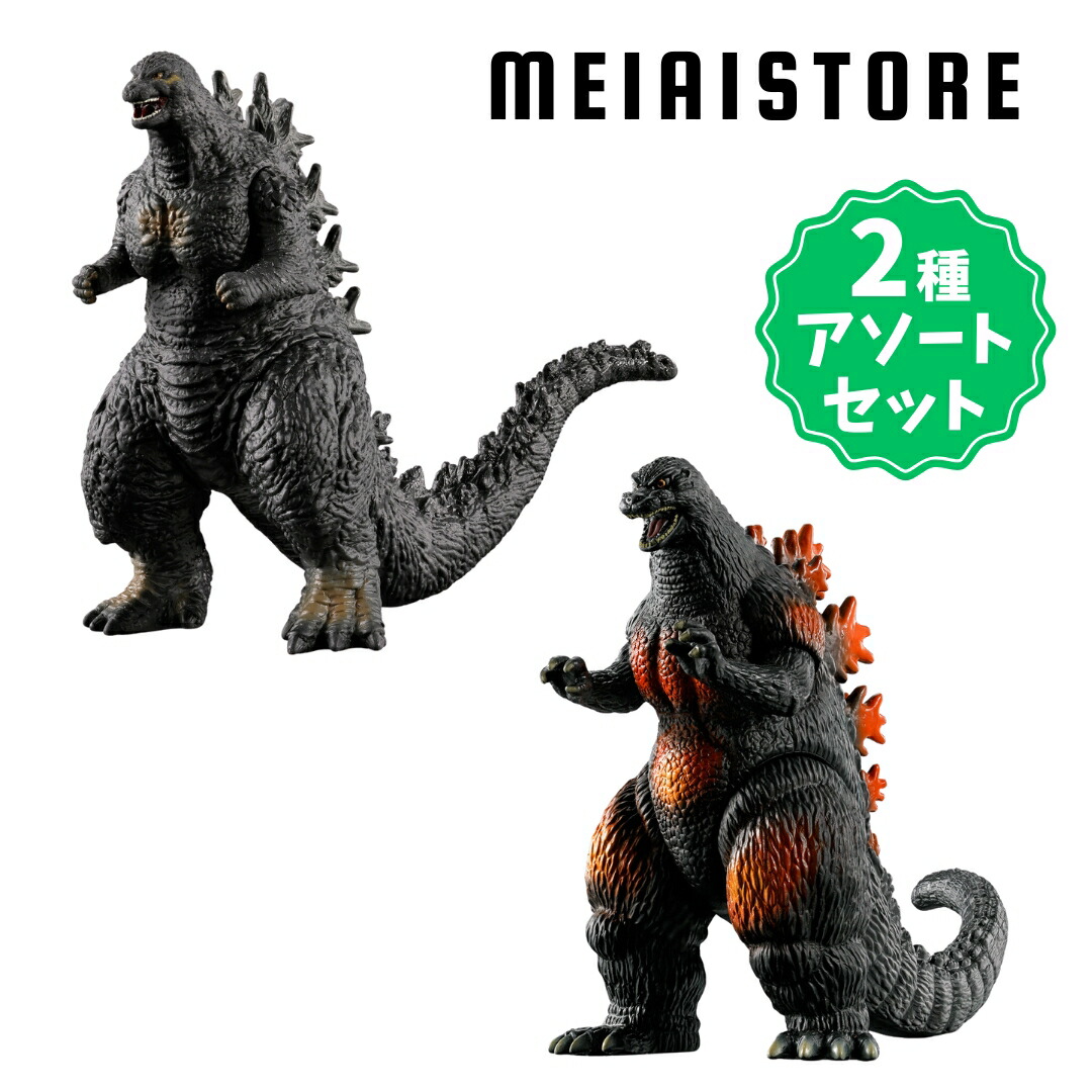バーニングゴジラ＆ゴジラジュニア＆メカゴジラ（バンダイ）タグ付