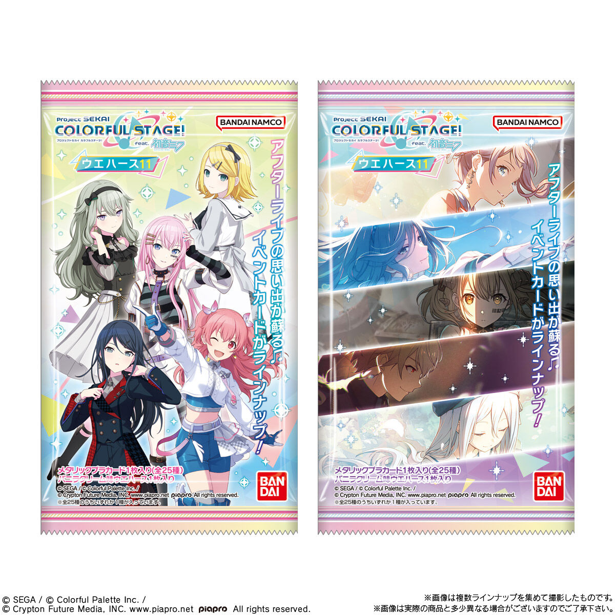 楽天市場】【10個バラ売り】バンダイ プロジェクトセカイ カラフル