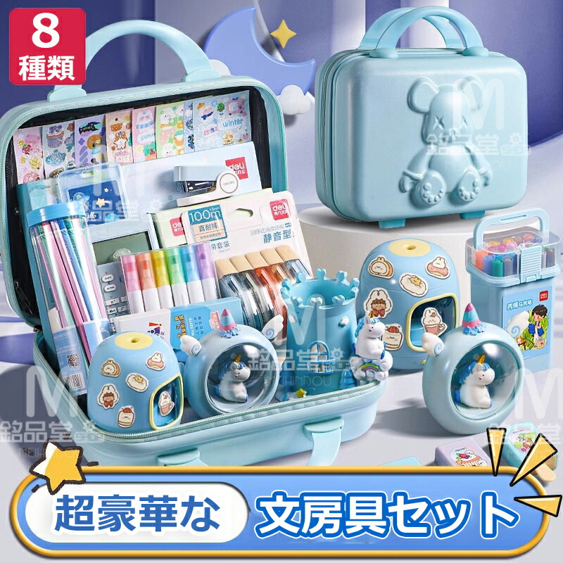 楽天市場】【プレゼントに最適】超豪華な文房具セット 携帯便利 収納