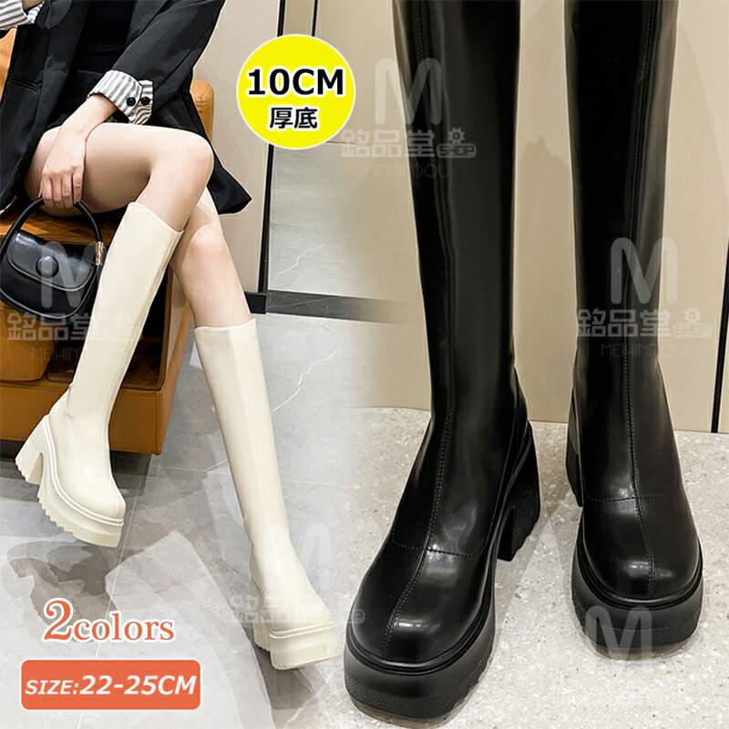 楽天市場】厚底ストレッチフィットロングブーツ ロングブーツ 厚底10CM