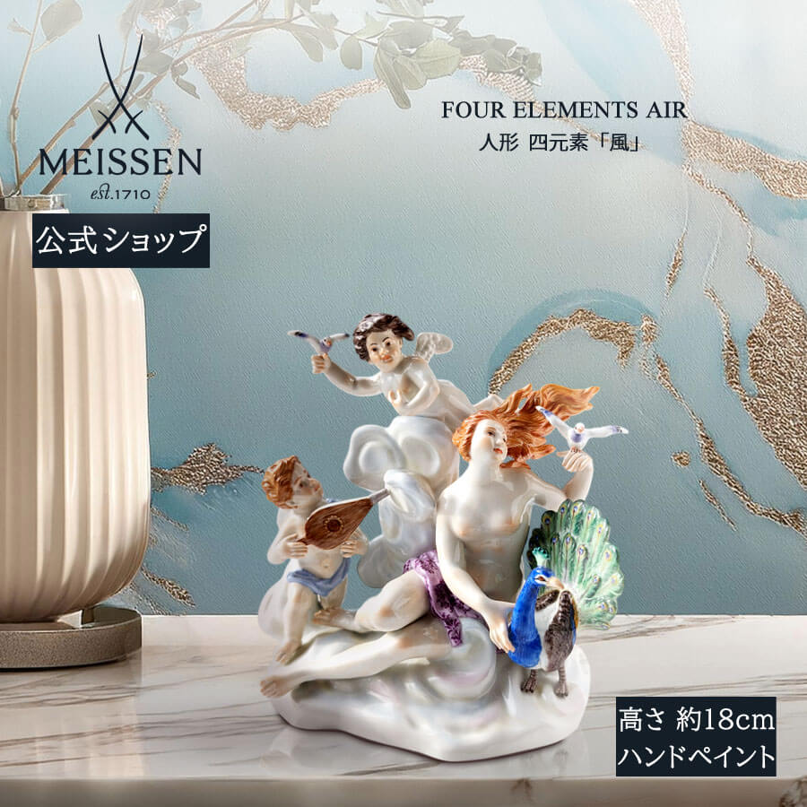 楽天市場】【ポイント10倍・27日(金)23:59まで】【マイセン公式/日本総