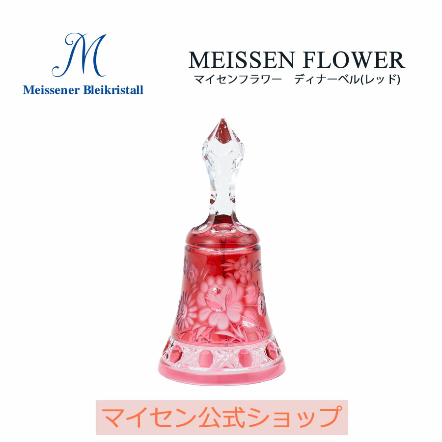 楽天市場】【ポイント10倍】【マイセン公式/日本総代理店】 マイセン