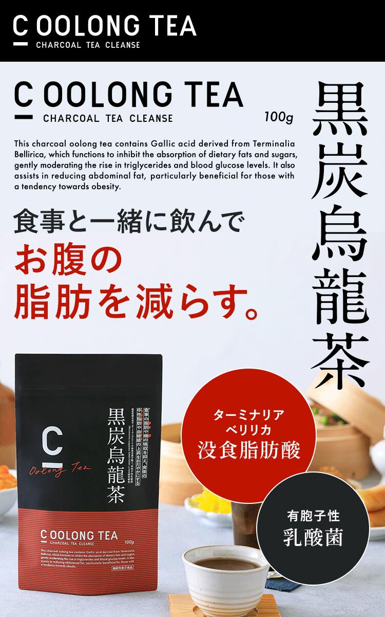 楽天市場】【公式】[機能性表示食品] C OOLONG TEA（シーウーロン