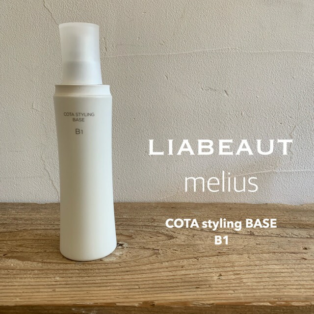 楽天市場】＃B1 ミストタイプ【COTA】コタスタイリングベース ＃B1