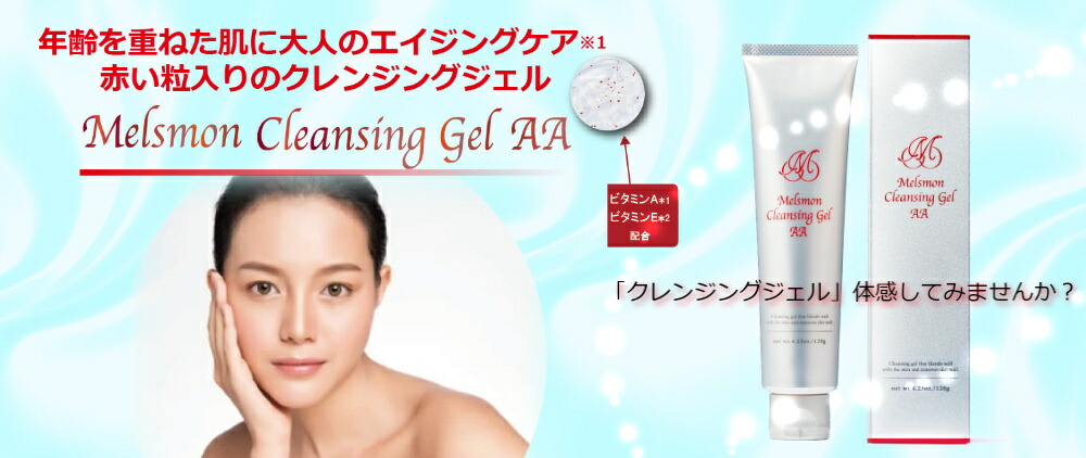 楽天市場 | メルスモン製薬 楽天市場店 - プラセンタでお馴染みの