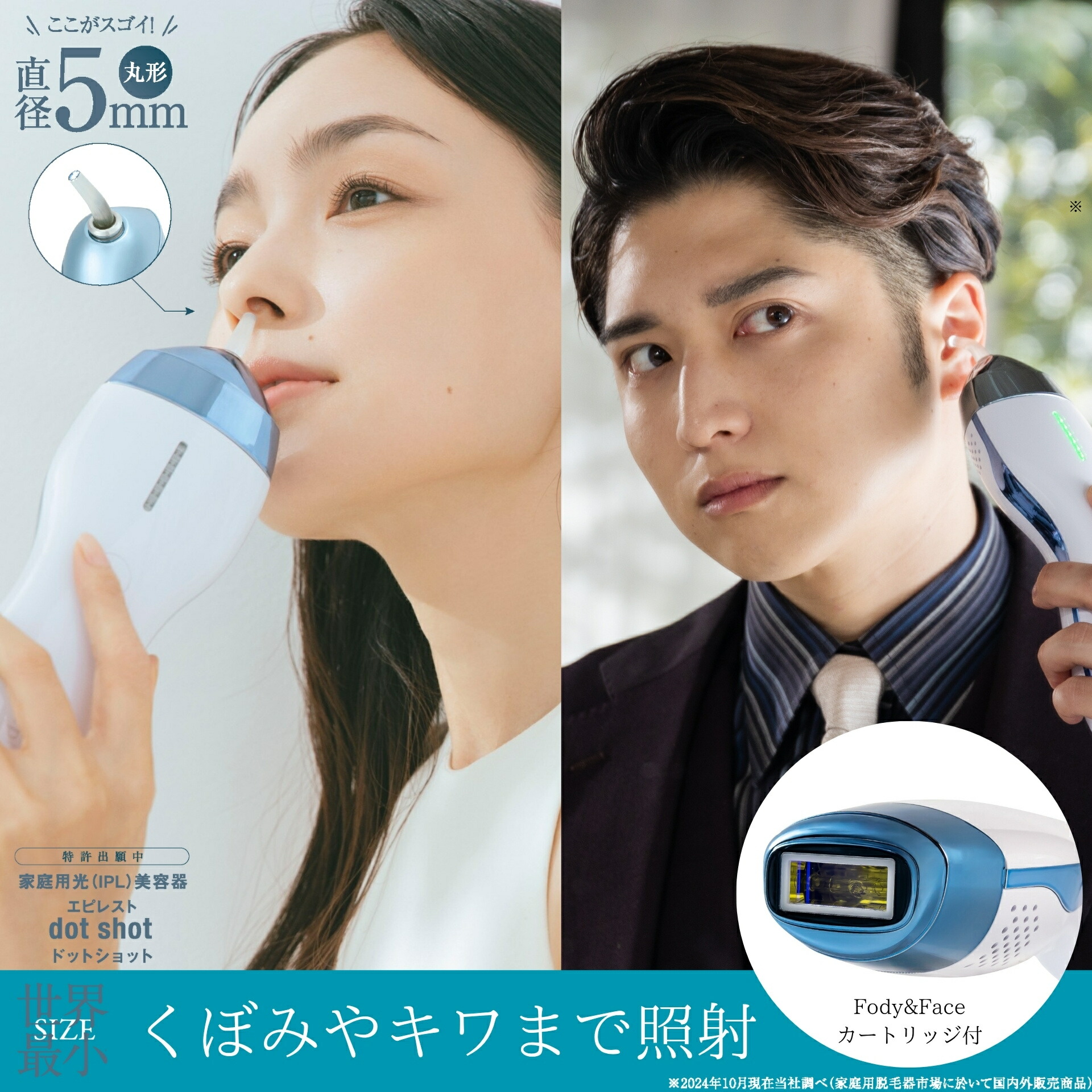 楽天市場】【20%OFFクーポン配布中】脱毛器 美顔器 ピンポイントから