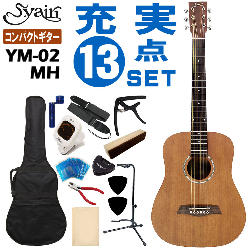 ym-02-mh-13set.jpg