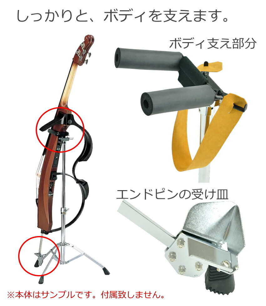 楽天市場】ヤマハ サイレント チェロ＆ベース用 専用スタンド BST1