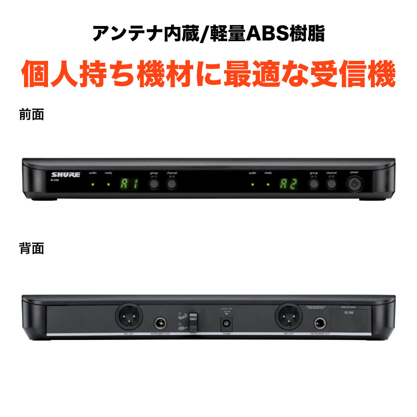 楽天市場】SHURE ワイヤレスマイク6本セット BLX288/PG58 B帯 800MHz