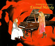 楽天市場】【中古】YOSHIKI Presents~Eternal Melody~永遠のメロディー