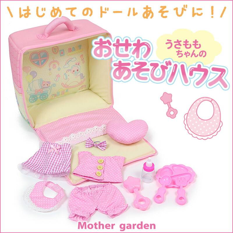 楽天市場】【楽天スーパーSALE】 マザーガーデン うさももちゃんのお