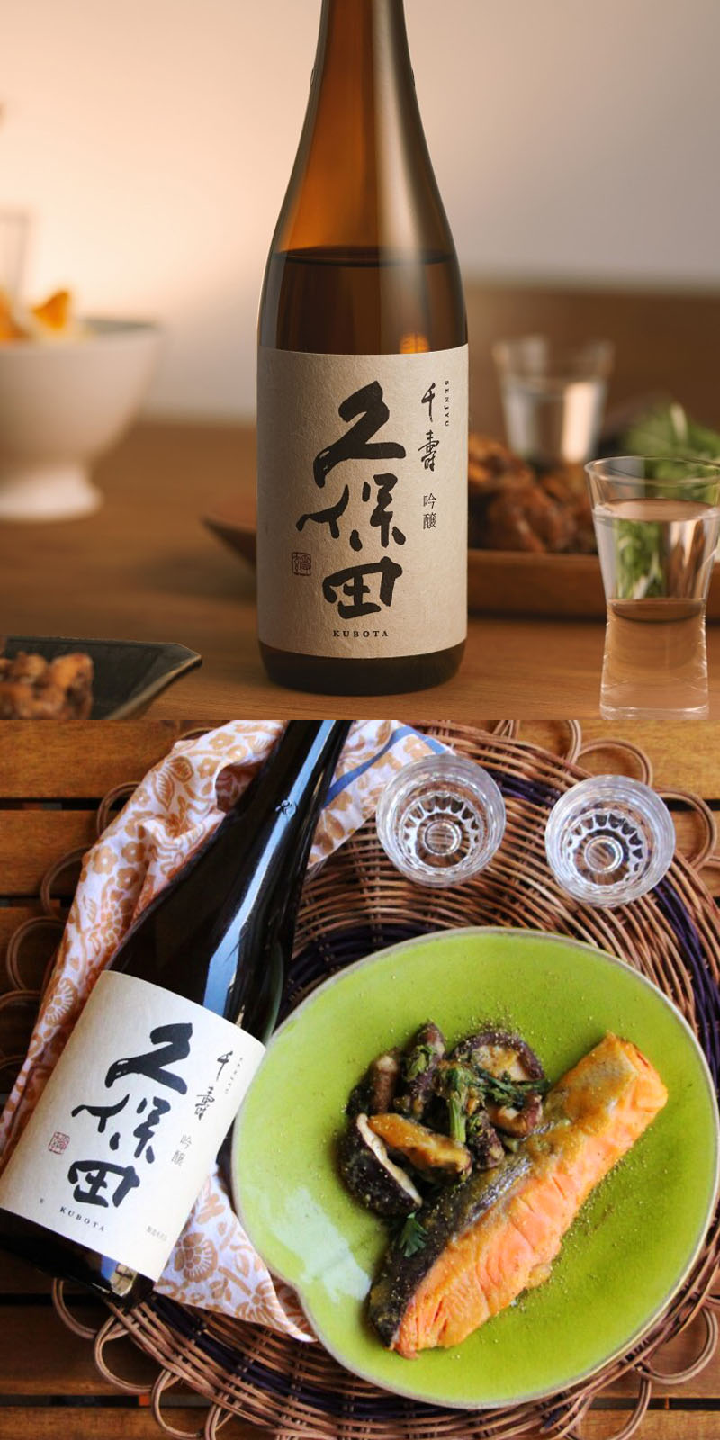 楽天市場】久保田 千寿 名入れ プレゼント 日本酒 お酒 ギフト お酒