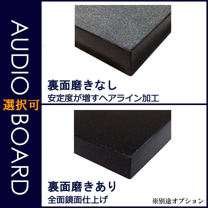 楽天市場】黒御影石オーディオボード 厚み30ミリベース【中サイズ】1