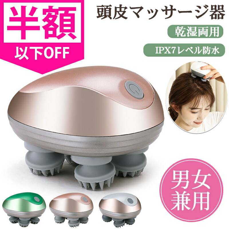 楽天市場】【5/9 20:00クーポンで50％OFF】頭皮マッサージ ヘッド ミニ