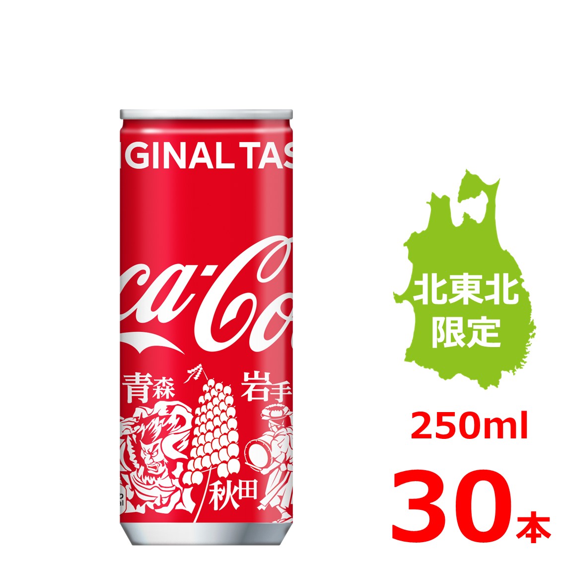 楽天市場】コカ・コーラ 250ml缶 みちのくデザイン/30本入り