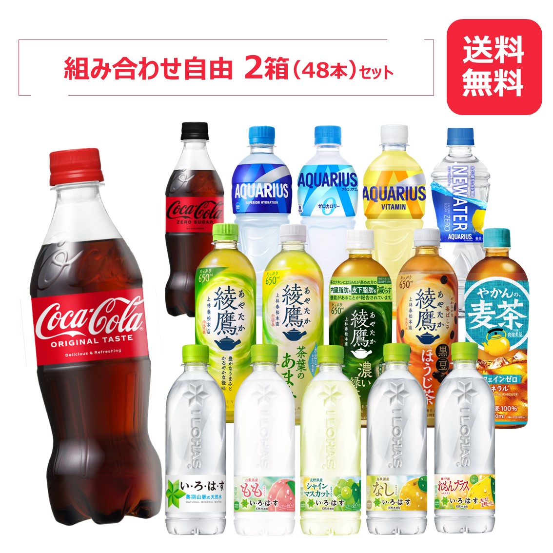 楽天市場】コカ・コーラ社製品 500-650mlPET 2箱セット/24本入り×2箱