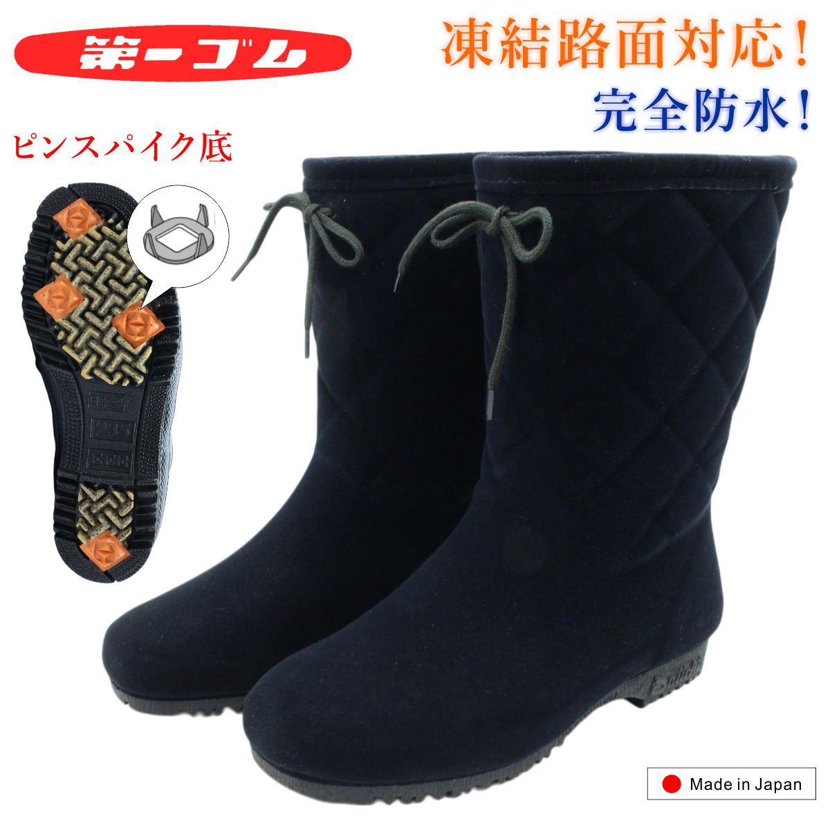 楽天市場】第一ゴム レディース ピンスパイク W81 シェブリー スエード