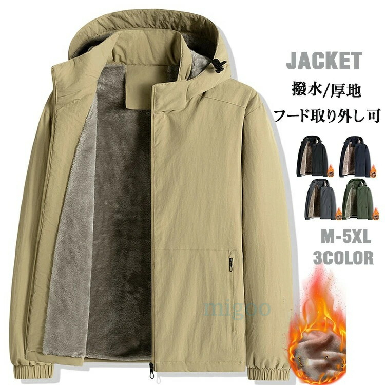 楽天市場】撥水 フード付き ジャケット メンズの通販