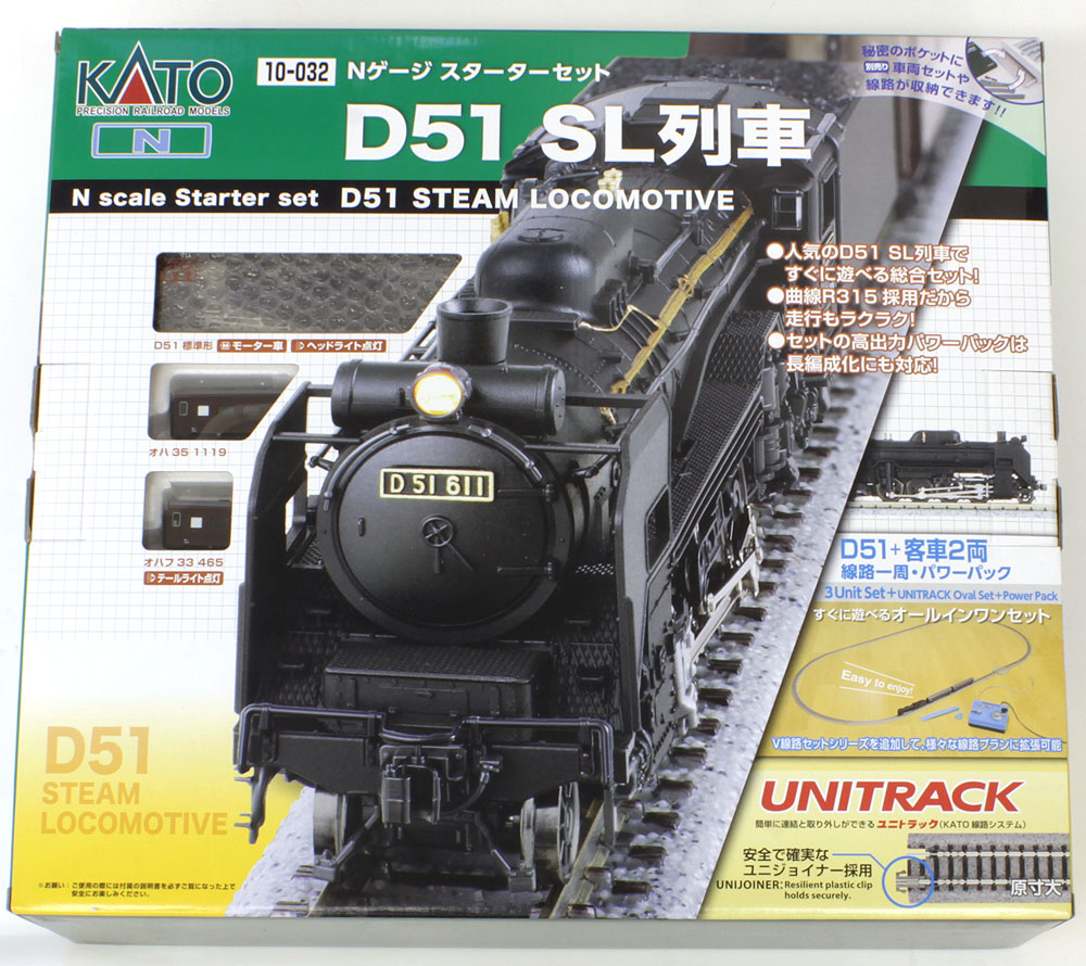 鉄道模型 Nゲージ d51」の人気商品一覧 | 安い商品を通販サイトから
