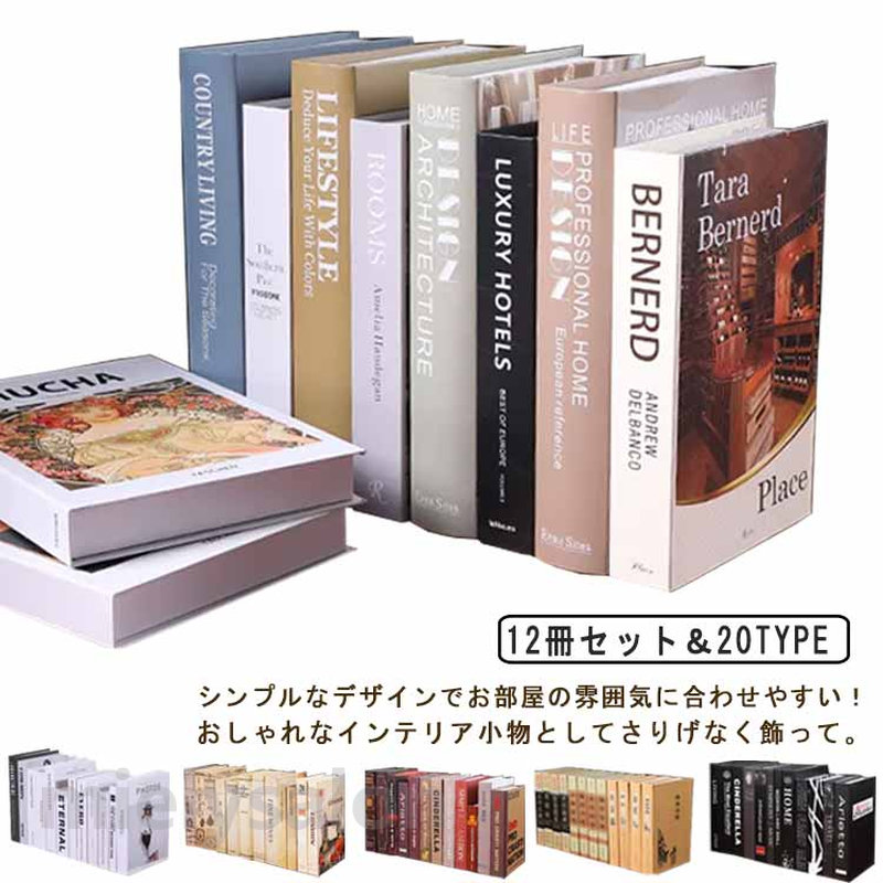 洋書 インテリア」の人気商品一覧 | 安い商品を通販サイトから探す