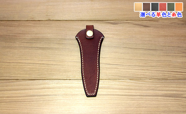 楽天市場】栃木レザー シザーカバー オーダーメイド【お好みの革色選べ